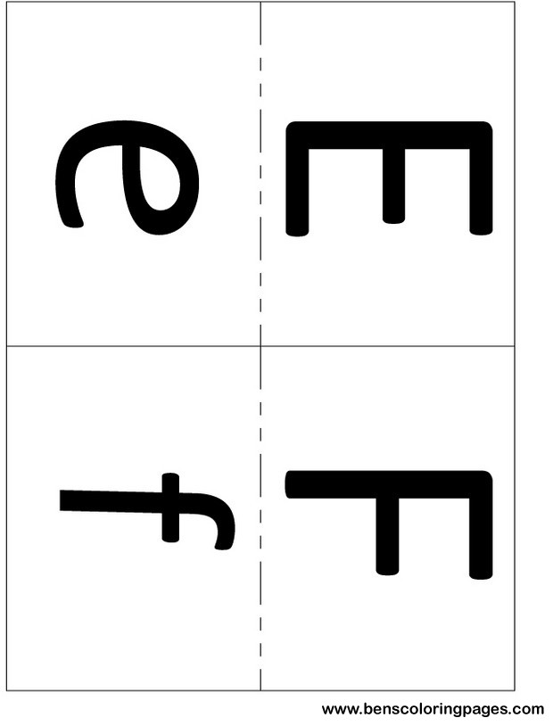 learn all the alphabet